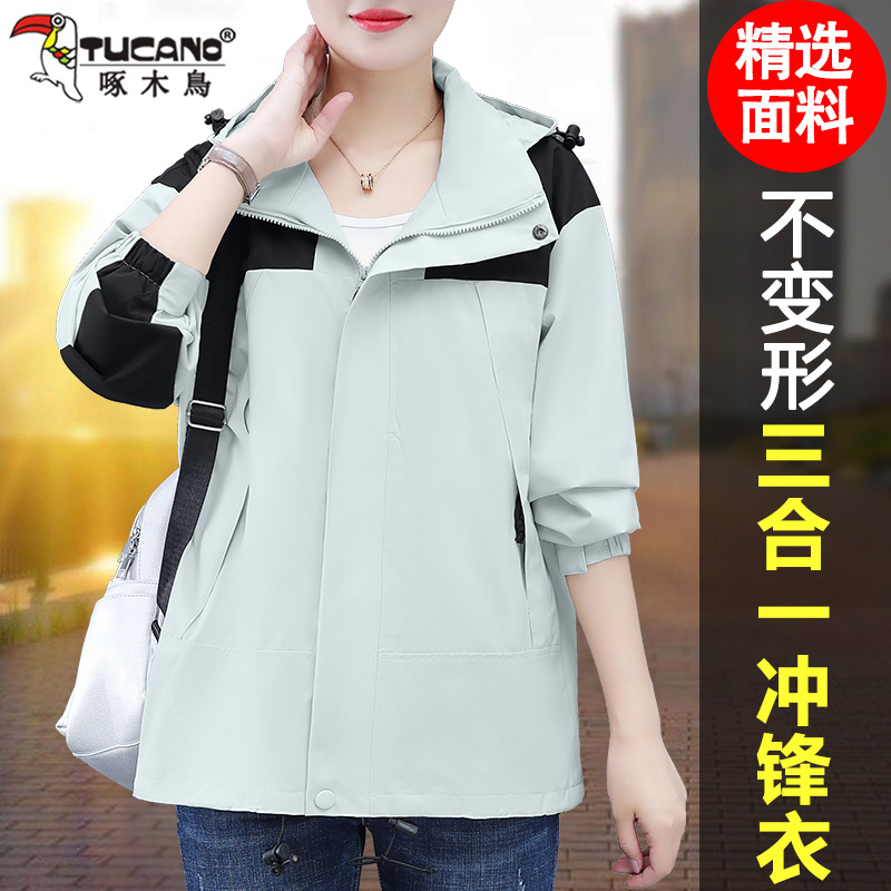 Woodpecker Windproof and Waterproof Jacket Three-In-One Detachable Casual Liner Women's Autumn and Winter New Warm Jacket