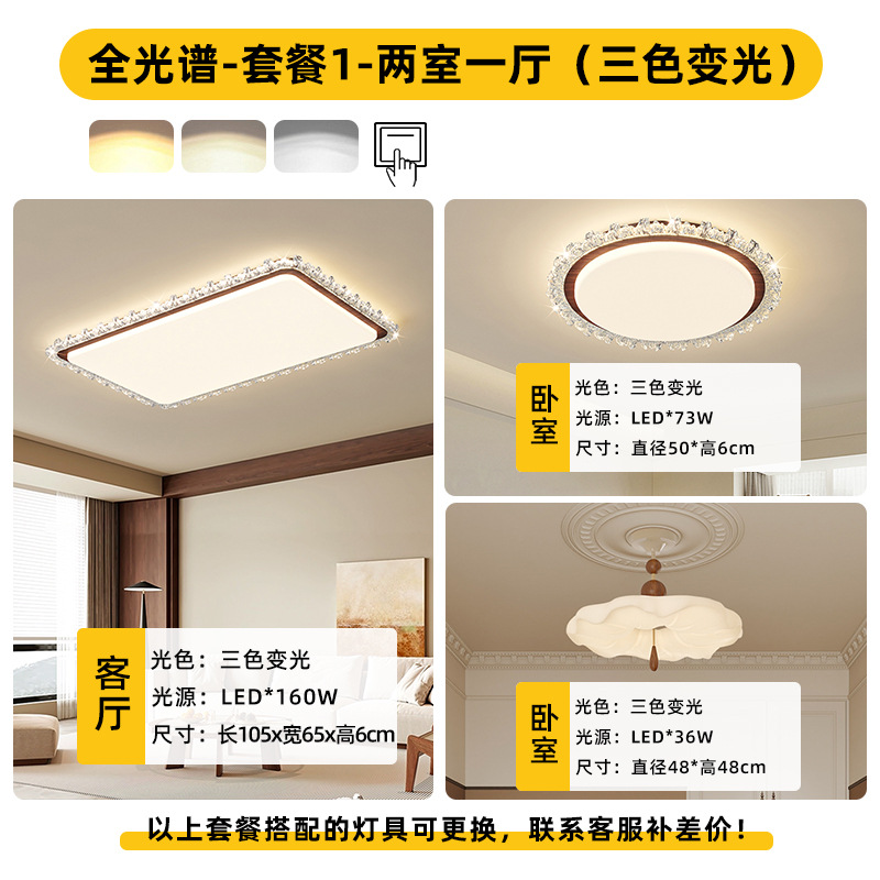 Two bedrooms and one living room