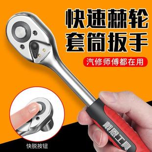 Quick socket ratchet wrench saves effort, large, medium and small flying two-way auto repair tool large torque 72 gear sleeve manufacturer pin