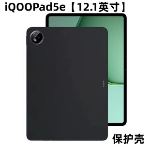 �m��iQOOPad5e���o��12.1Ӣ���ˤiPA2537ƽ�屣�o�׺�ɫĥɰܛ��