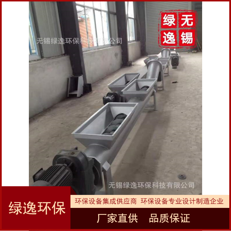 新款不锈钢水平无轴螺旋输送机 不锈钢倾斜无轴螺旋输送机 