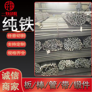 Supply of Dt4A Dt4E Electromagnetic Pure Iron Round Steel, Soft Magnetic Pure Iron Forging Round, Pure Iron Rod Forging with Good Electromagnetic Properties