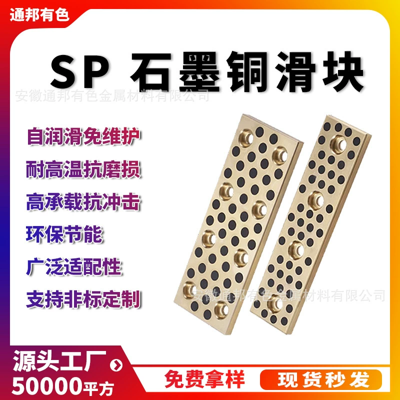 JSP биметаллический слайдер инкрустированный графит высокой силы латунный стальной лист осевой скейтборд медный слайдер шпиндель завод оптом