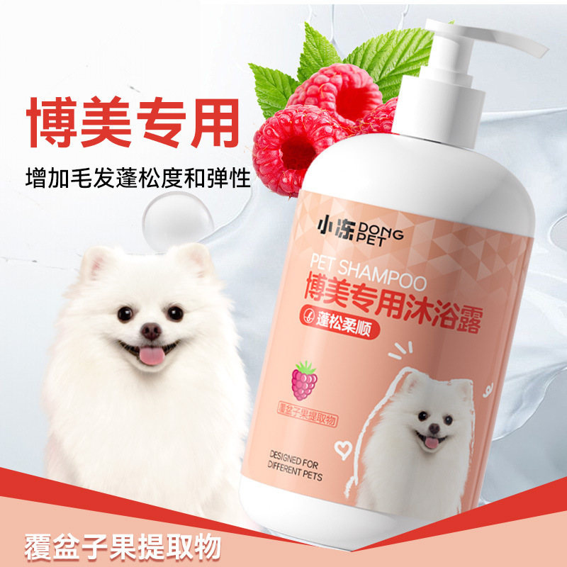 猫咪狗狗沐浴露除菌祛味持久留香泰迪布偶洗澡清洁宠物香波沐浴液|undefined