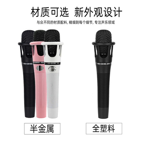 E300 sound card microphone internet celebrity live broadcast equipment mobile phone singing computer condenser wheat national karaoke
