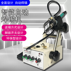 S-3100A Foot Pedal Soldering Machine with Adjustable Temperature Automatic Solder Output Electric Welding Station and Universal Rotating Electric Solder Feeding Soldering Machine