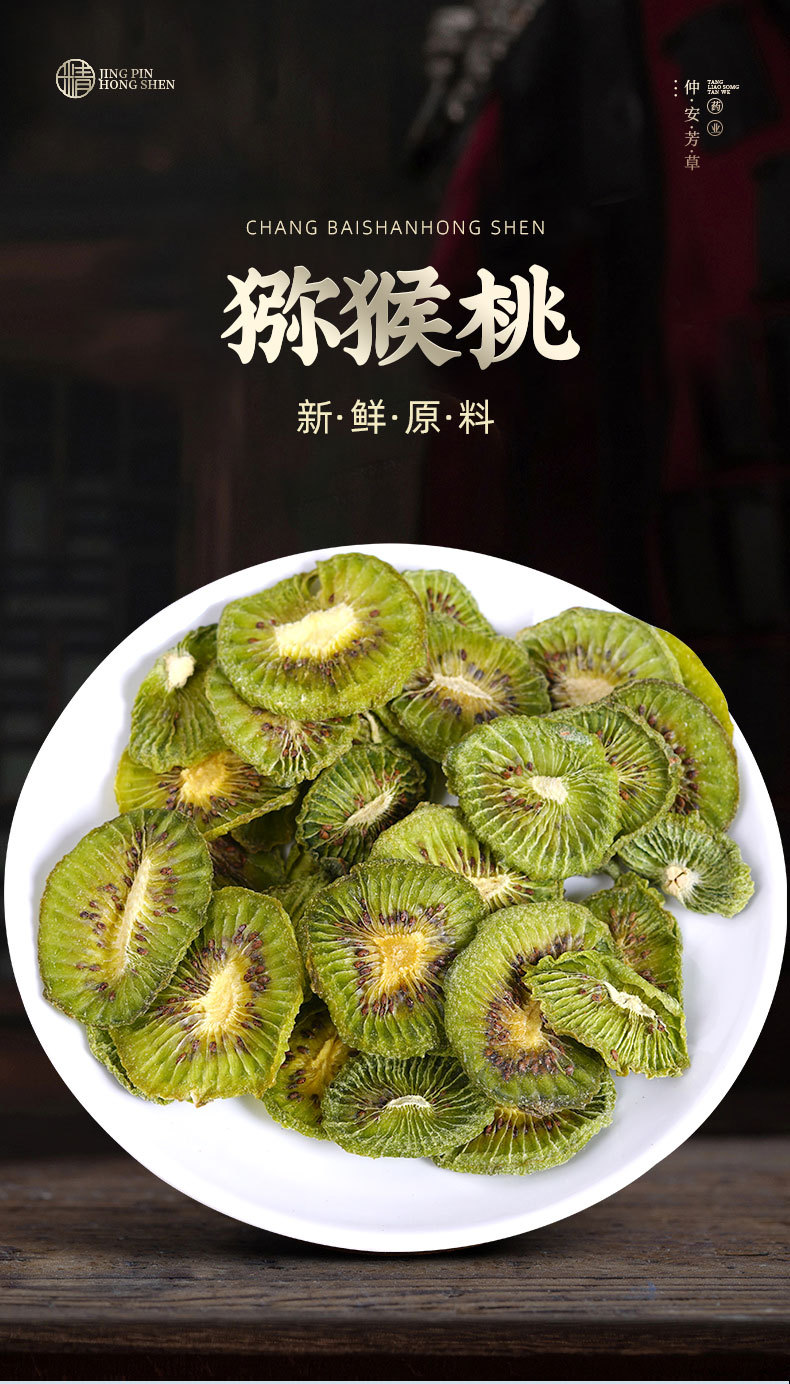 Kiwi Fruit Slices (Actinidia chinensis) — Dried Mi Hou Tao Fruit Tea & Snack overview