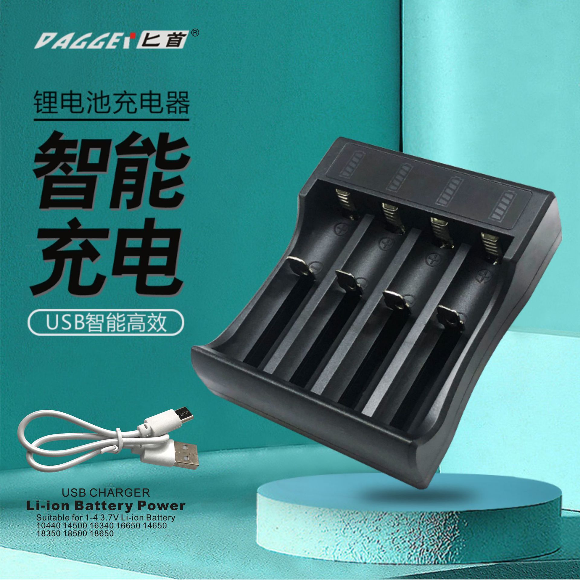 18650充电器4槽Li-ion锂电池平尖头小家电Type-c充电座四节独立充