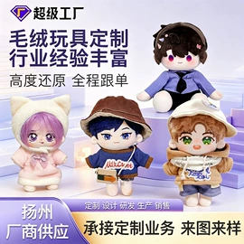 毛绒玩具;吉祥物公仔;布类公仔