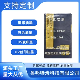 碳黑;偶氮颜料