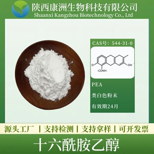 ʮ�������Ҵ�98% PEA544-31-0�ؙ����Ҵ���N-�u�һ��ؙ��� ��΢��