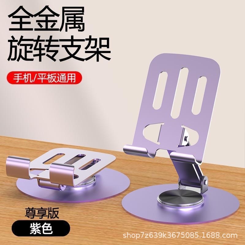 全金属製の人気の携帯電話ホルダーマルチアングル回転折りたたみ卸売デスクトップホルダー学生怠惰なタブレットホルダー|undefined