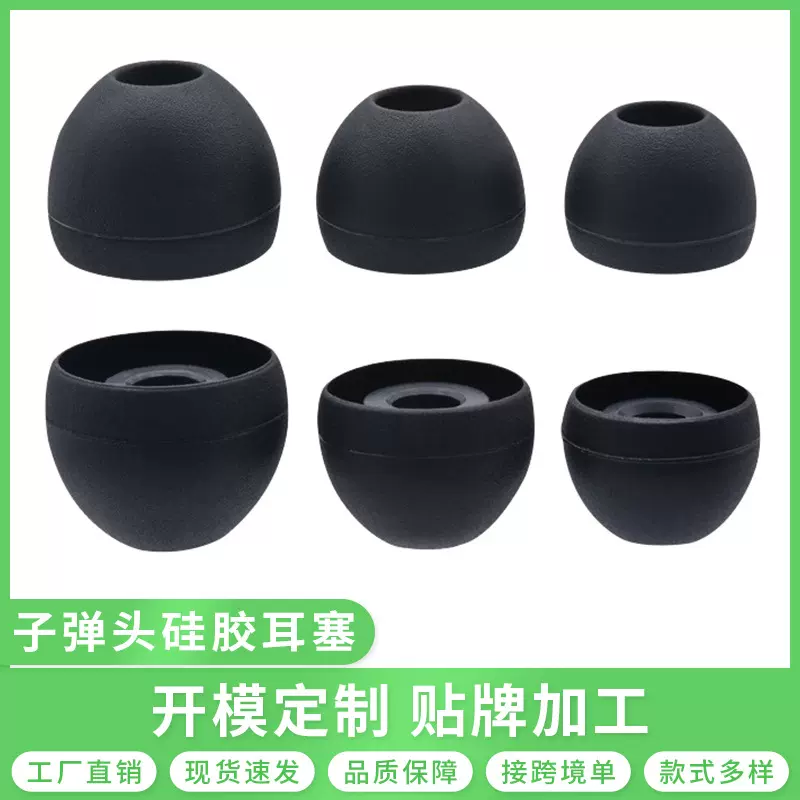 厂家供应子弹头硅胶耳塞 柔软子弹头硅胶耳塞制品厂硅胶耳塞厂