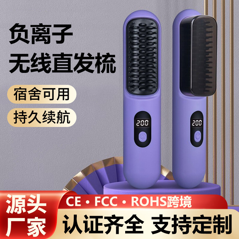 ワイヤレスストレートヘアコーム、マイナスイオンで髪を傷めない、ストレートとカール両用の電動コーム、充電式家庭用ストレートヘアコーム、マイナスイオンヘアケア|undefined