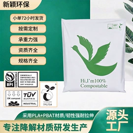 环保包装袋;快递袋;塑料自封袋