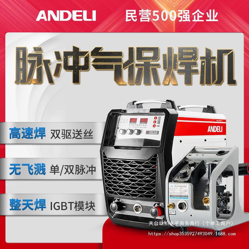分体式二保焊机工业级350 500二氧化碳气保护焊机两用380V垒德株
