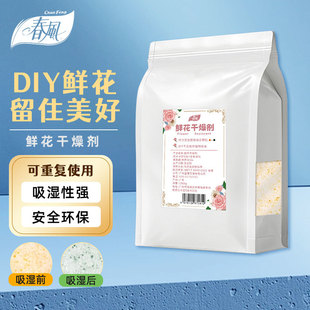 Spring Breeze Flower Desiccant Large Pack Eternal Flower DIY Specimen Rose Microwaveable and Reusable 1500g