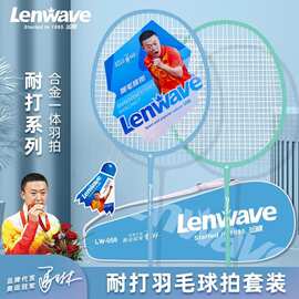 兰威羽毛球拍双拍2支装成人初学者情侣拍套装超轻耐打进攻型