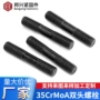 双头发黑定制螺纹螺柱