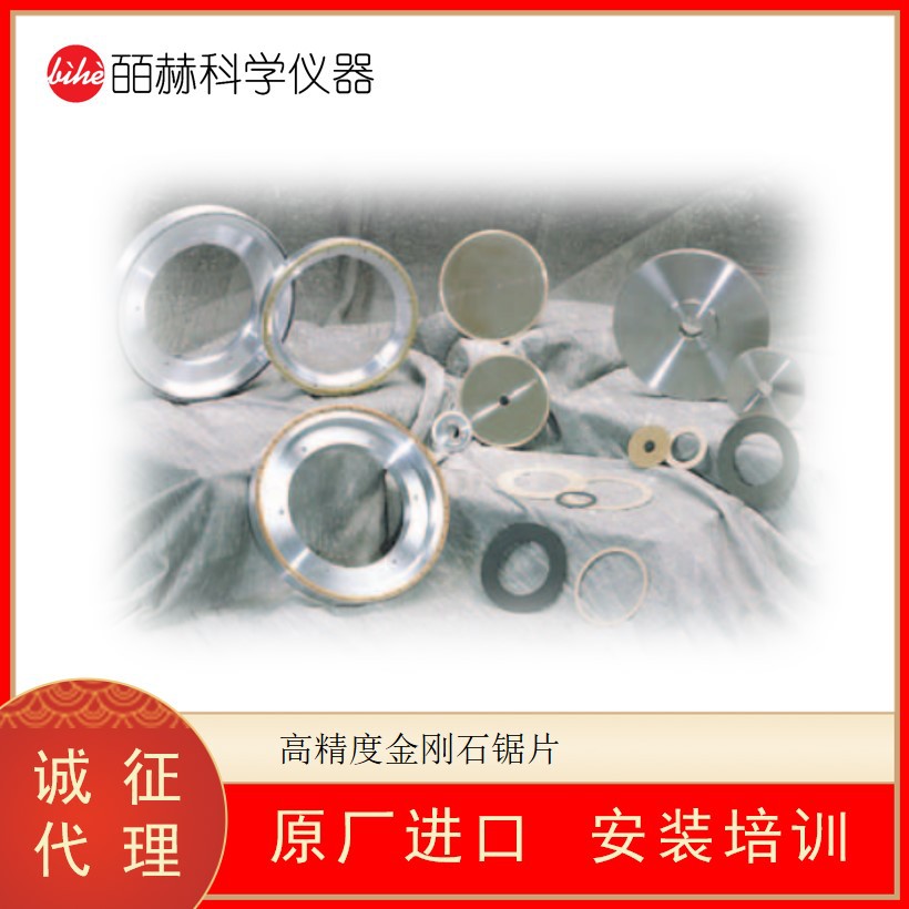 法国DIPROTEX 高精度金刚石锯片 超薄金刚石刀片