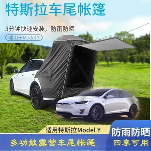 Model Y Tesla Xüsusi Arxa Çadır, Ağcaqanaddan Qoruyucu, Baqaj Tentası, Yağış Keçirməyən