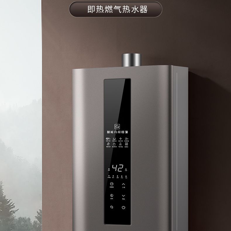 好太太燃气热水器即热智能恒温家用天然气液化气强排式防冻12L13L