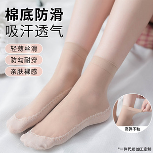 Cotton bottom stockings mid-tube short stockings women's socks women's spring summer autumn thin non-slip invisible socks anti-hook silk wear-resistant