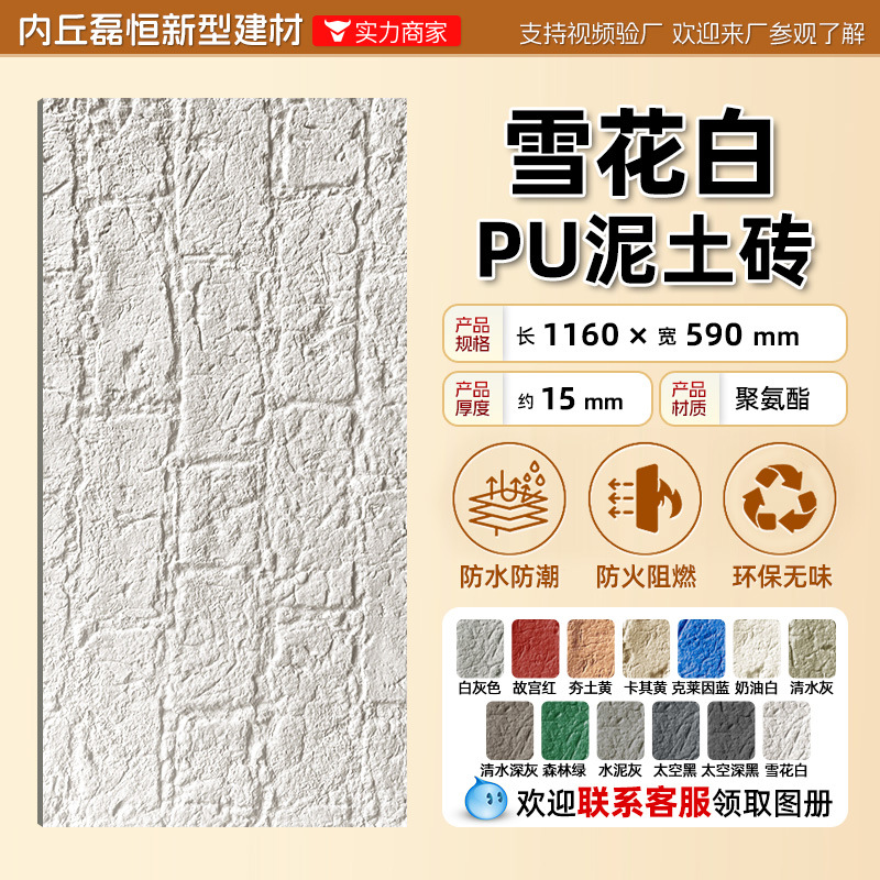 Pu Tablero de pared de ladrillo de tierra Tablero de pared de fondo de decoración de pared de pared de pared Pu Piel de piedra ligera Piedra cultural Tablero de ladrillo de tierra apisonada Piedra de imitación