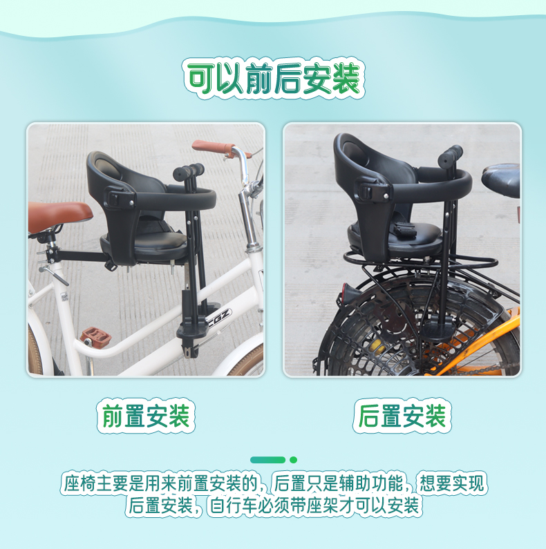 Suitable for Bicycles, Front-Mounted Child Seats, Electric Bike Child Seats, Shared Bike Child Seats