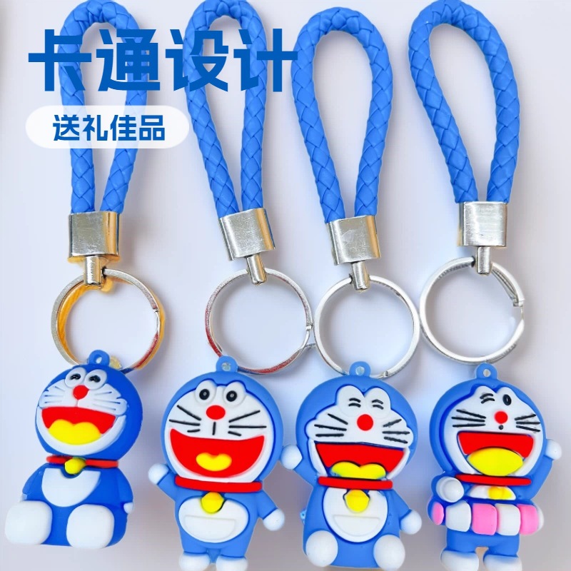编织绳卡通机器猫钥匙扣学生饭卡卡套吊坠耳机套小挂件叮当猫礼品