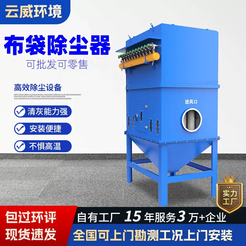 脉冲布袋除尘器中央除尘环保设备车间粉尘收尘器耐高温滤筒除尘器