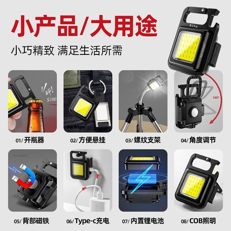 ポータブル機内持ち込みキーホルダーキャンプライト多機能作業灯充電式ミニ屋外明るい懐中電灯|undefined