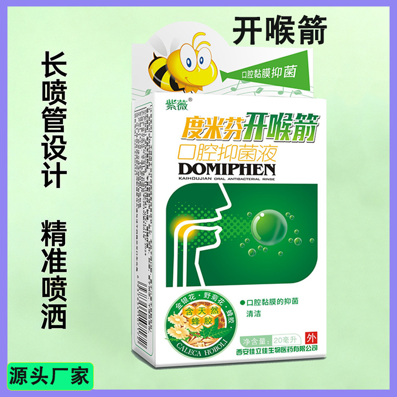 Jialijia Ziwei Dometin Throat Soothing Oral Spray, Portable Oral Spray, Oral Care Products, In Stock at Factory