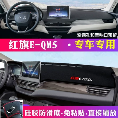 Suitable for Hongqi H5 Center Günəş əleyhinə siperlik - hongqi-eqm5-black-with-black-trim