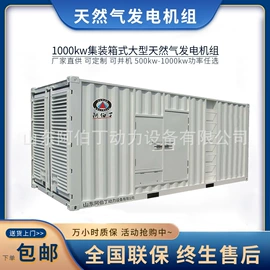 柴油发电机组;内燃机;燃气发电机组