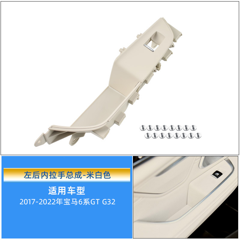 Switch Panel Frame Cover — BMW Armrest, handle, handle - beige-rear-left-door-handle-assembly-a-style