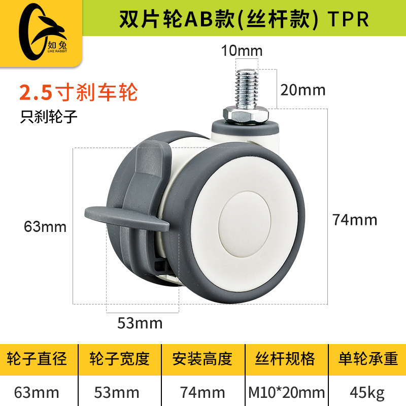 高端2/2.5寸婴儿床万向轮静音TPR脚轮家具置物架推车儿童餐椅轮子|undefined