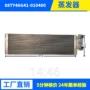 定制源头2798w冷库换热器