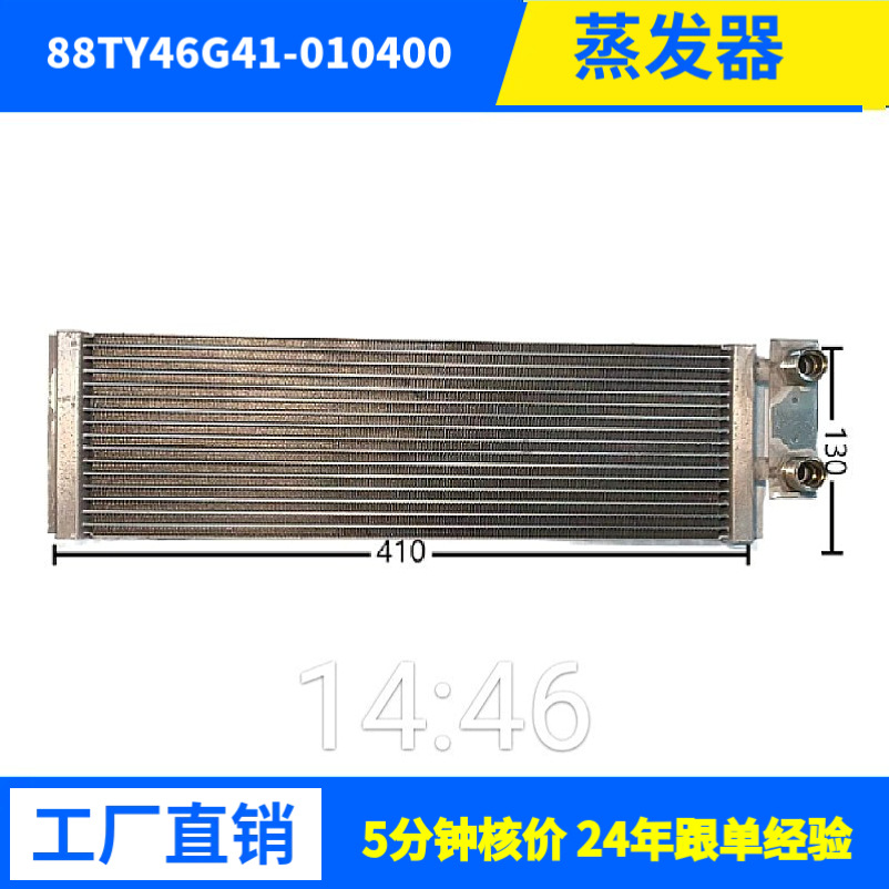 2798W批发汽车冷凝器车用空调冷凝器平行流式高效散热支持来图来