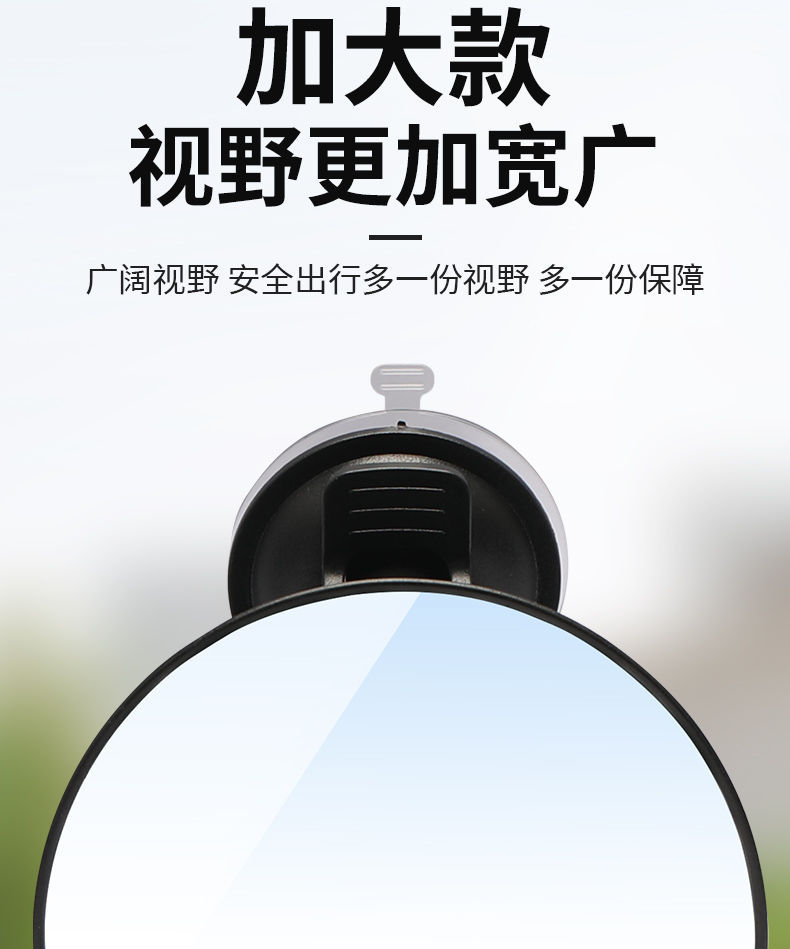 Suction Cup Electric Vehicle Reflector Three-Wheeler Interior Rearview Mirror Rear Baby Observation Suction Cup Reversing Mirror Universal
