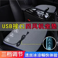 2025 новый USB летняя вентиляция охлаждение ледяной шелк квадратные коврики автомобиля двойного назначения офисные вентиляционные подушки оптом
