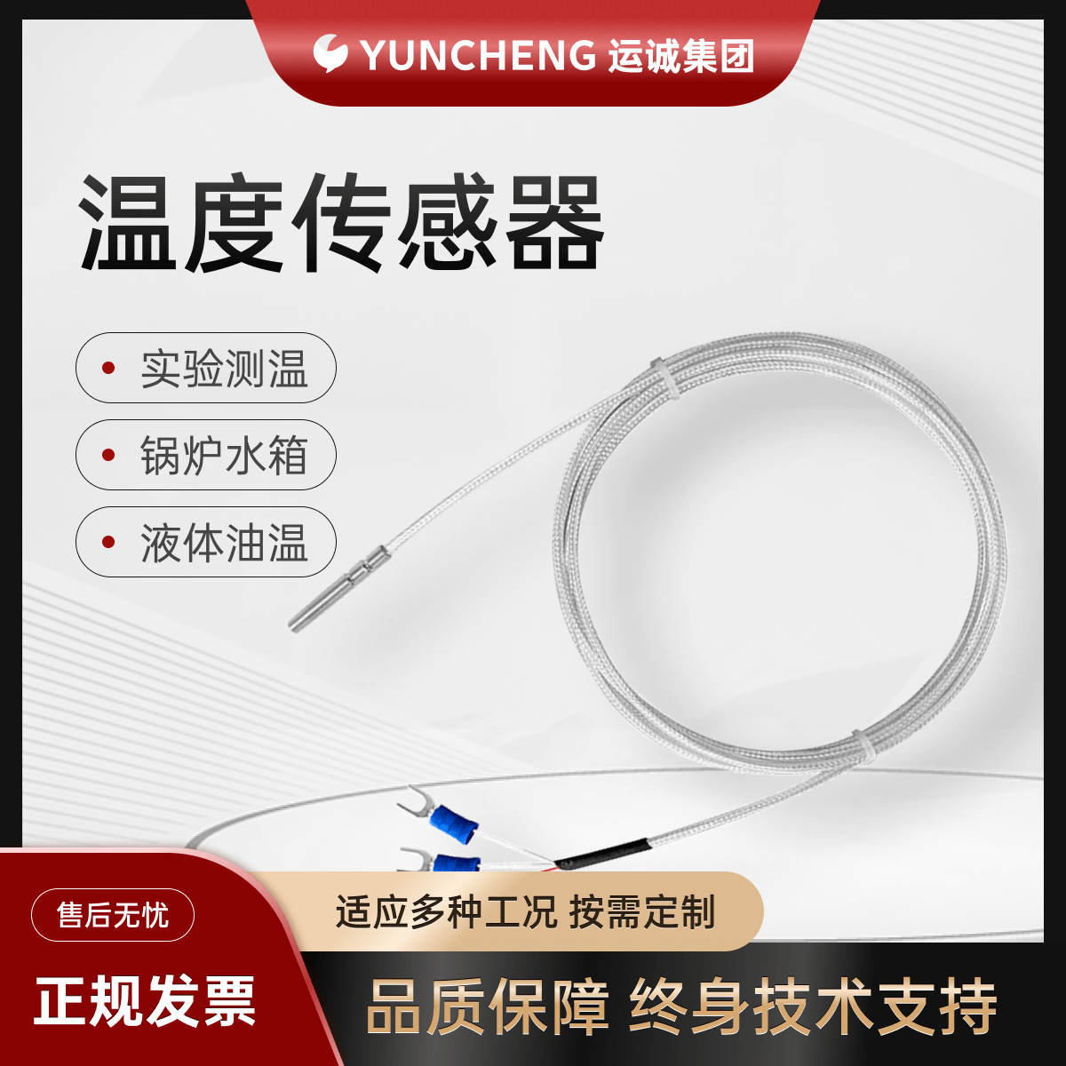 PT100热电阻温度传感器热电偶探头防水防腐感温元件贴片插入测控