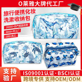 跨境海滩主题PVC防水旅行化妆品收纳包通用轻便透明可爱洗漱包