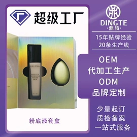 口红;唇釉;粉底液/膏