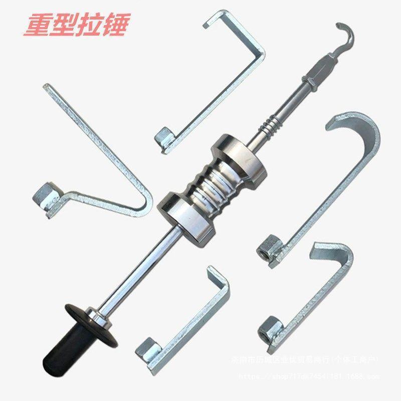 汽车钣金拉锤重型拉锤钣金拉锤汽修拉锤拉汽车凹陷整形工具