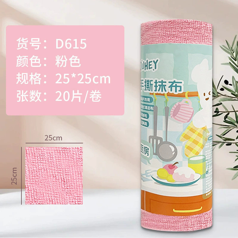 洗碗巾加厚吸水不掉毛抽取式懒人抹布可干湿两用去油污盒装抹布|undefined
