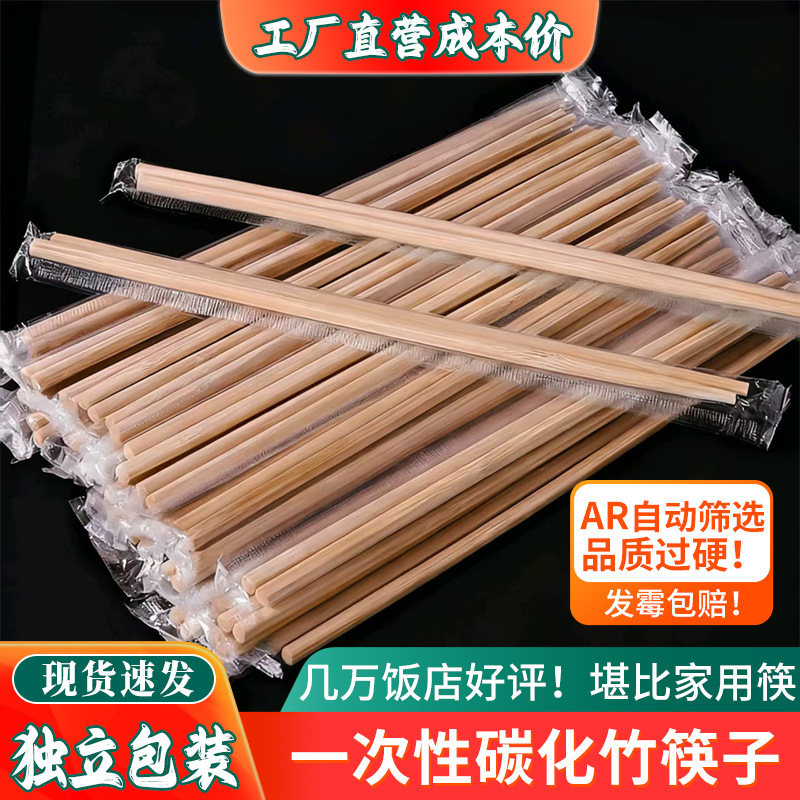 Disposable Bamboo Chopsticks for Chain Restaurants, Household Use, Banquet Wholesale, 100 Pairs Pack, Hotel Catering Carbonized Bamboo Chopsticks
