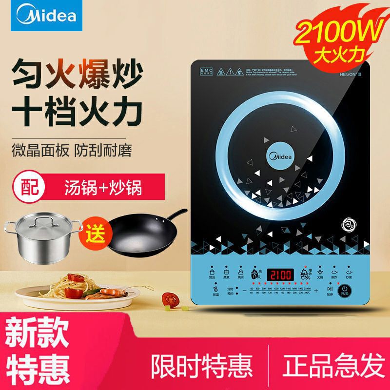 美的电磁炉匀火家用智能大功率全自动炒菜节能电磁炉2112T其他