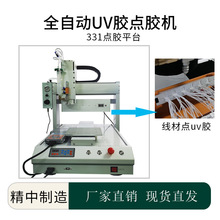 �V�|���S�c�zƽ̨ ȫ�Ԅ�uv�z�c�z�C ���ľ������Ӿ��T�z�C���l