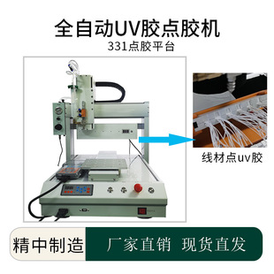 �V�|���S�c�zƽ̨ ȫ�Ԅ�uv�z�c�z�C ���ľ������Ӿ��T�z�C���l